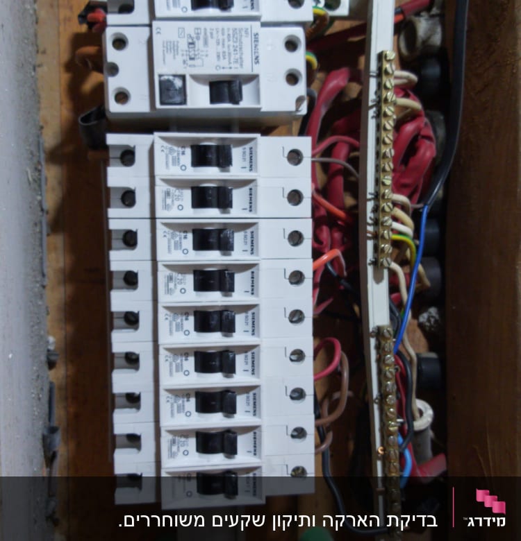 לוח חשמל עם מפסקים וחוטים צבעוניים